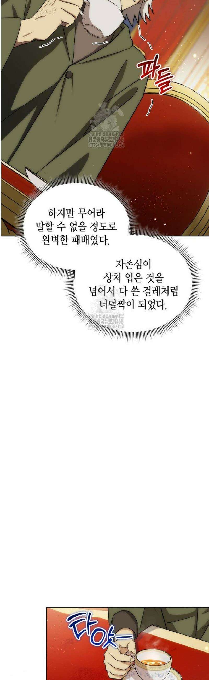 판타지 세계 속 바바리안으로 살아가기 19화 26