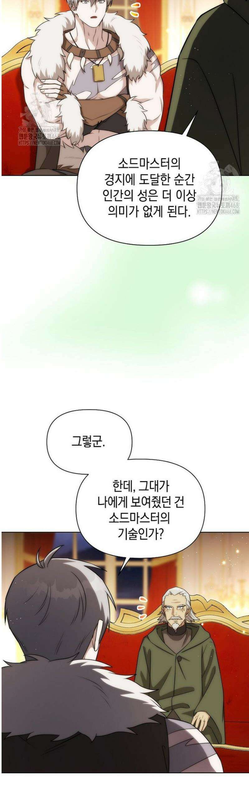 판타지 세계 속 바바리안으로 살아가기 19화 28