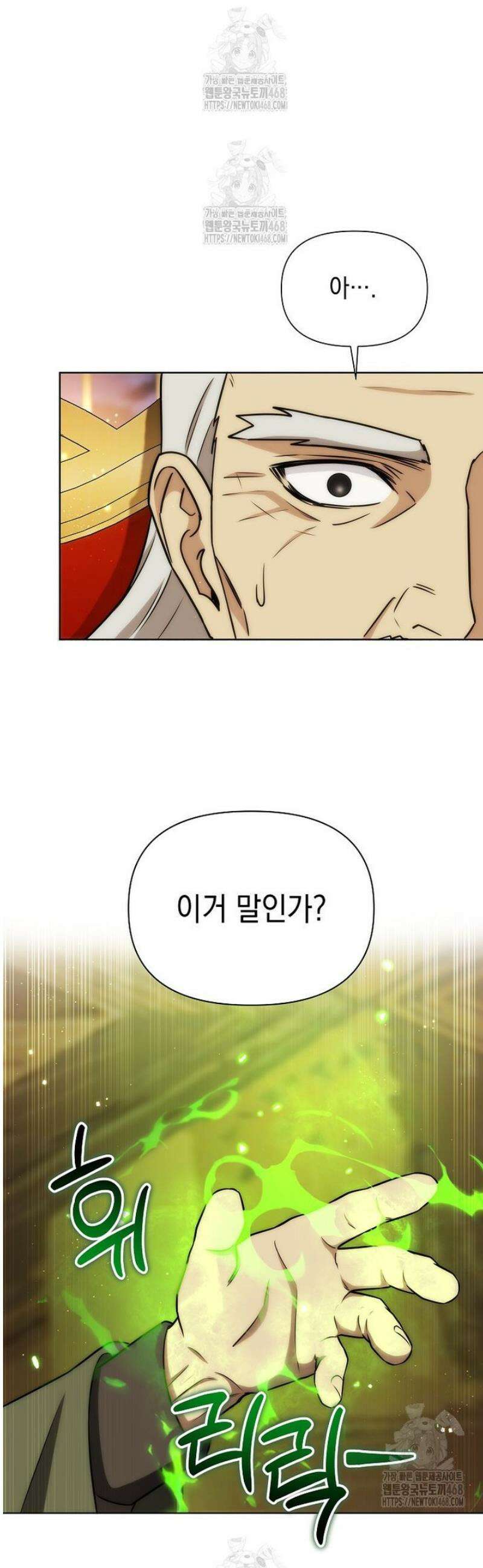 판타지 세계 속 바바리안으로 살아가기 19화 29