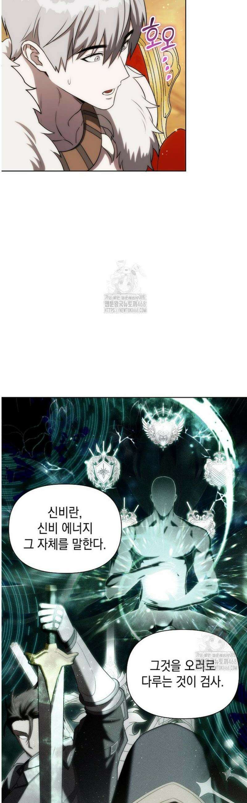 판타지 세계 속 바바리안으로 살아가기 19화 35