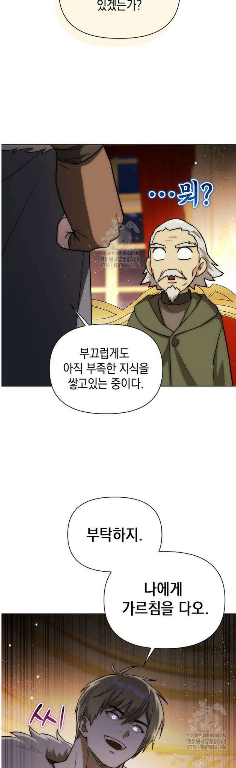 판타지 세계 속 바바리안으로 살아가기 19화 37