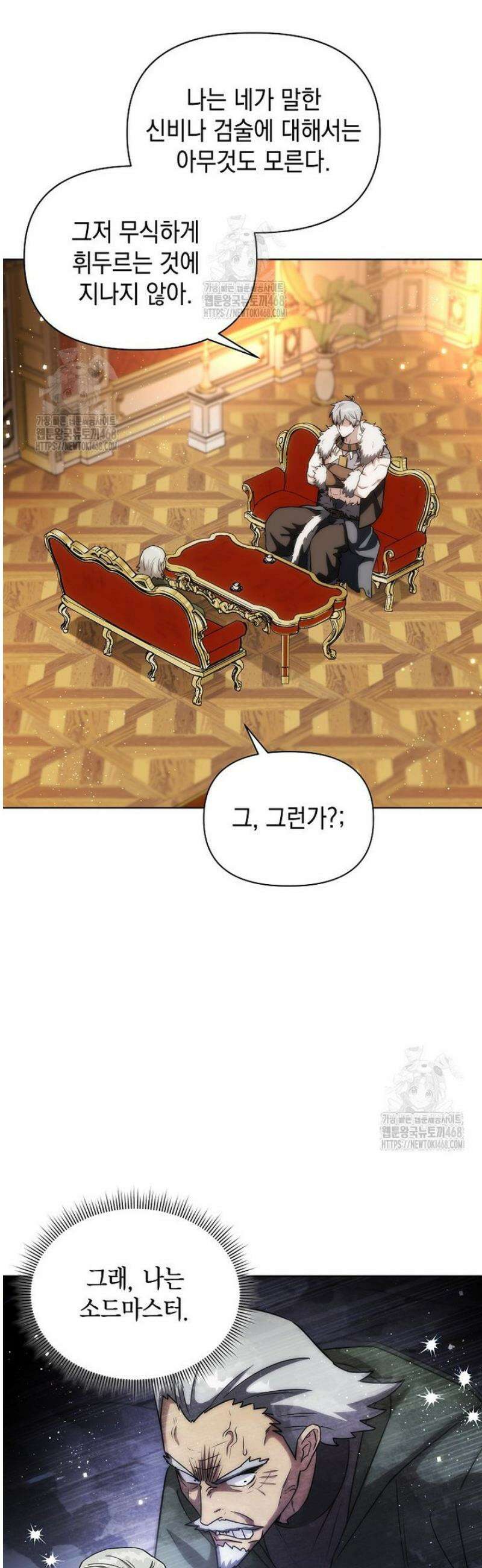 판타지 세계 속 바바리안으로 살아가기 19화 40