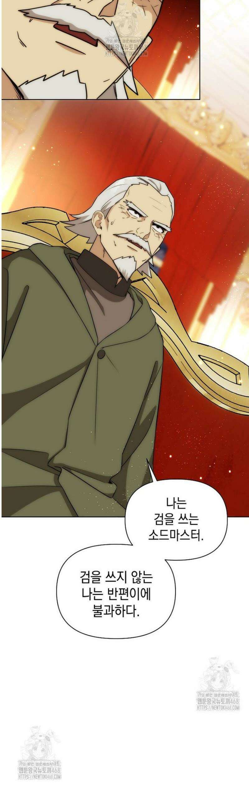 판타지 세계 속 바바리안으로 살아가기 19화 42