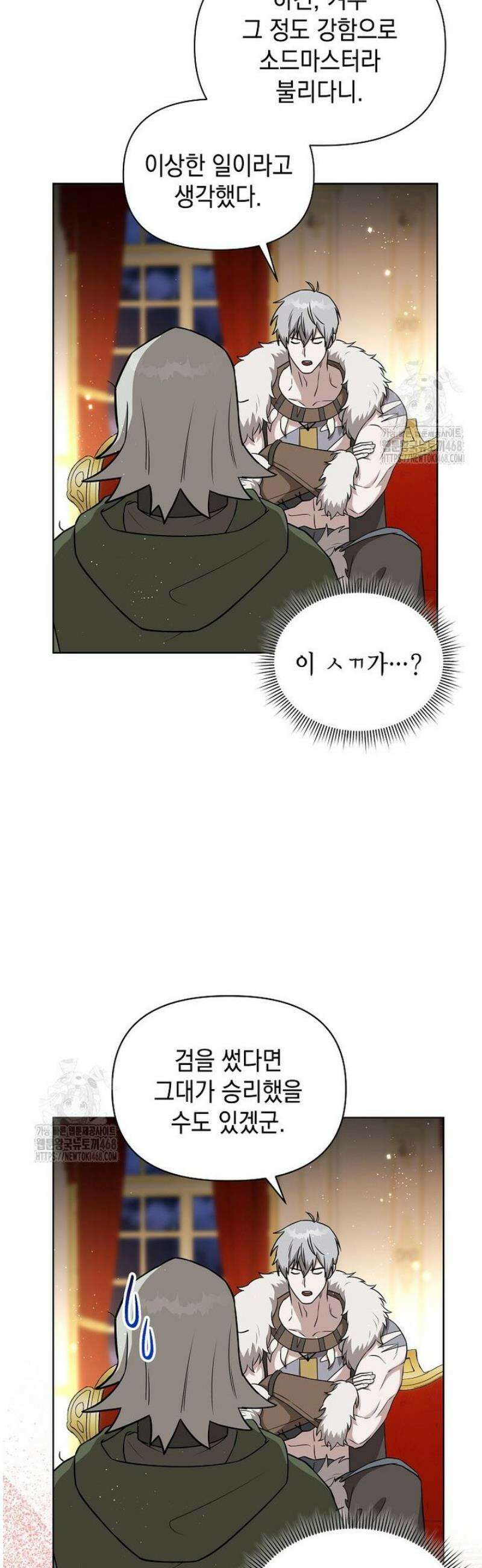 판타지 세계 속 바바리안으로 살아가기 19화 44