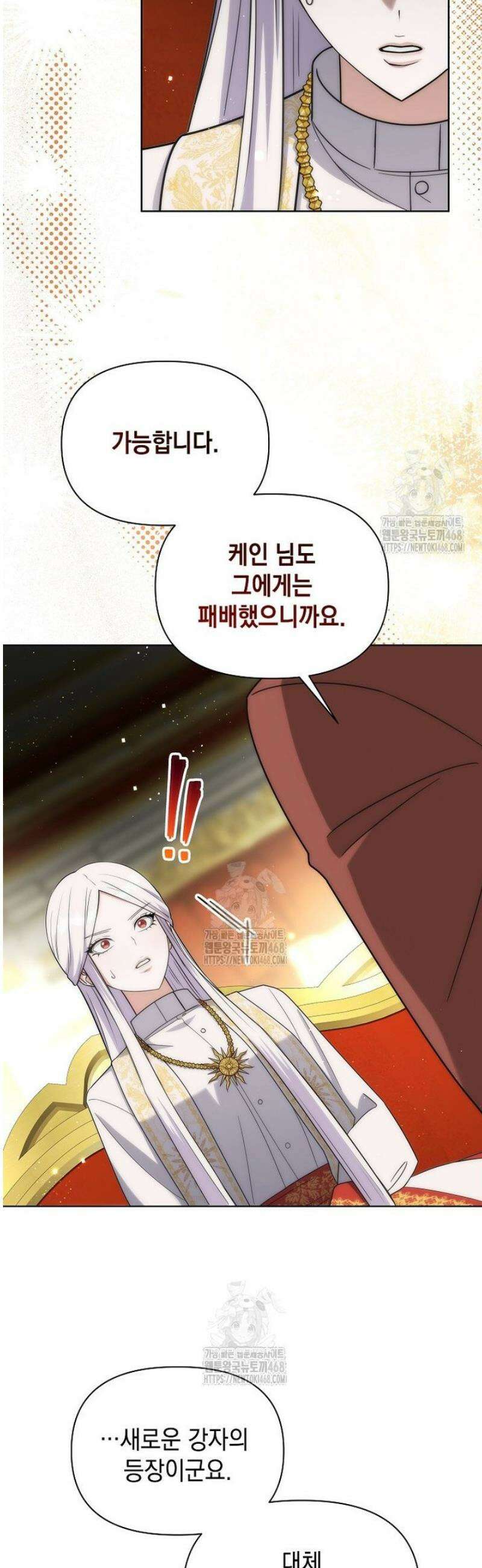 판타지 세계 속 바바리안으로 살아가기 27화 2