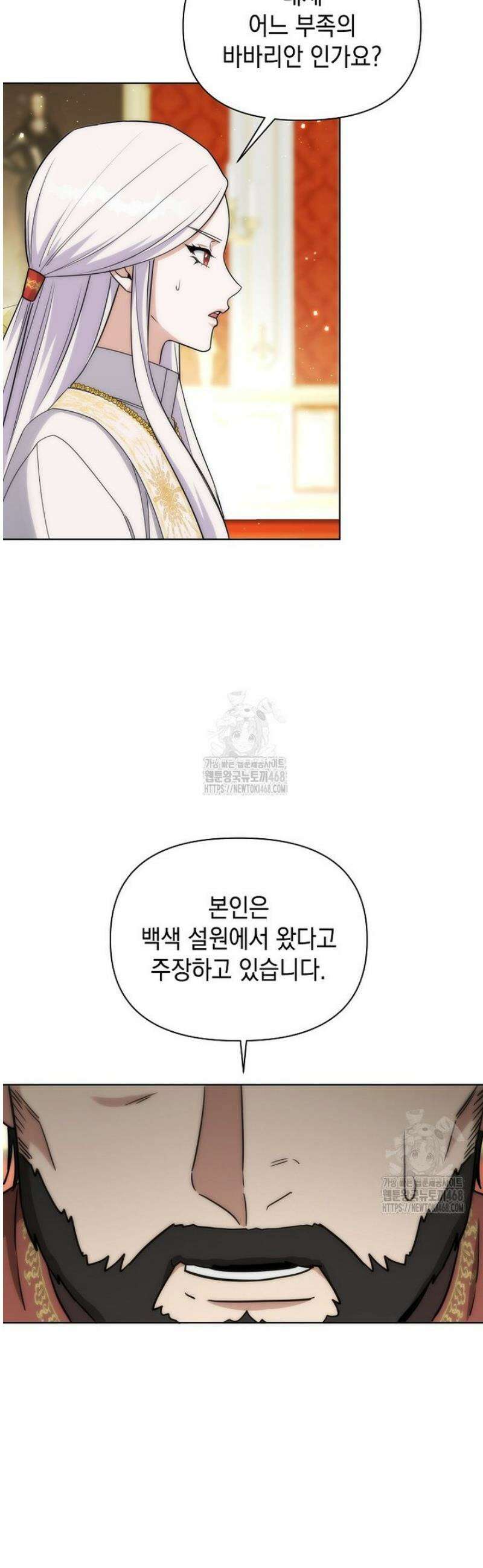 판타지 세계 속 바바리안으로 살아가기 27화 3