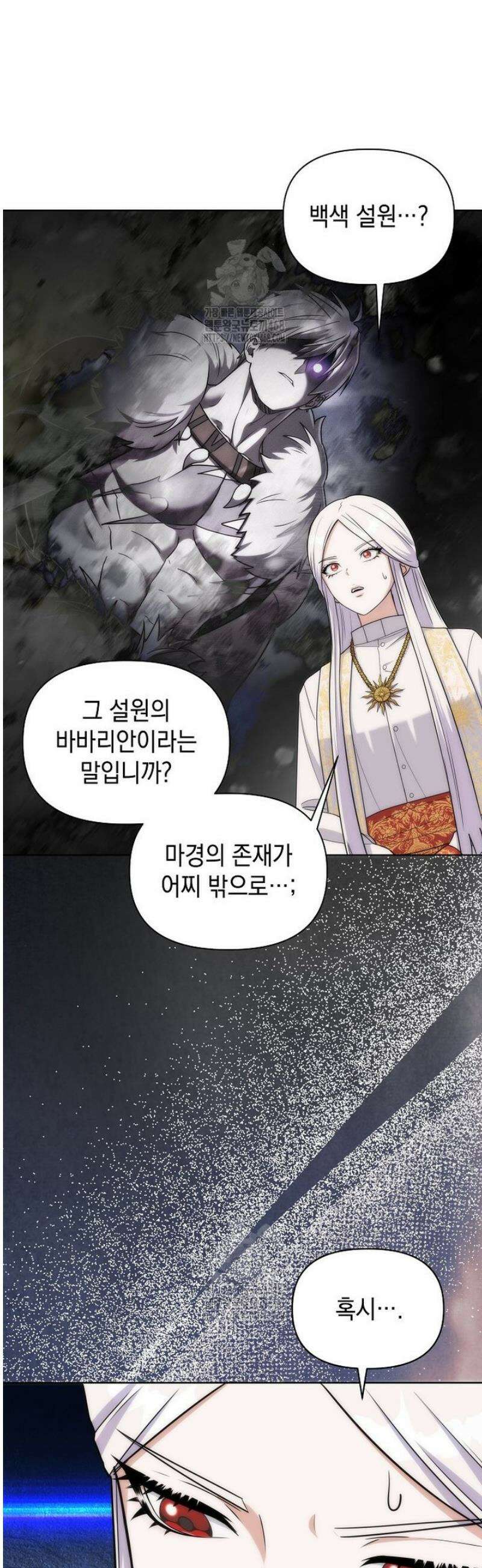 판타지 세계 속 바바리안으로 살아가기 27화 4