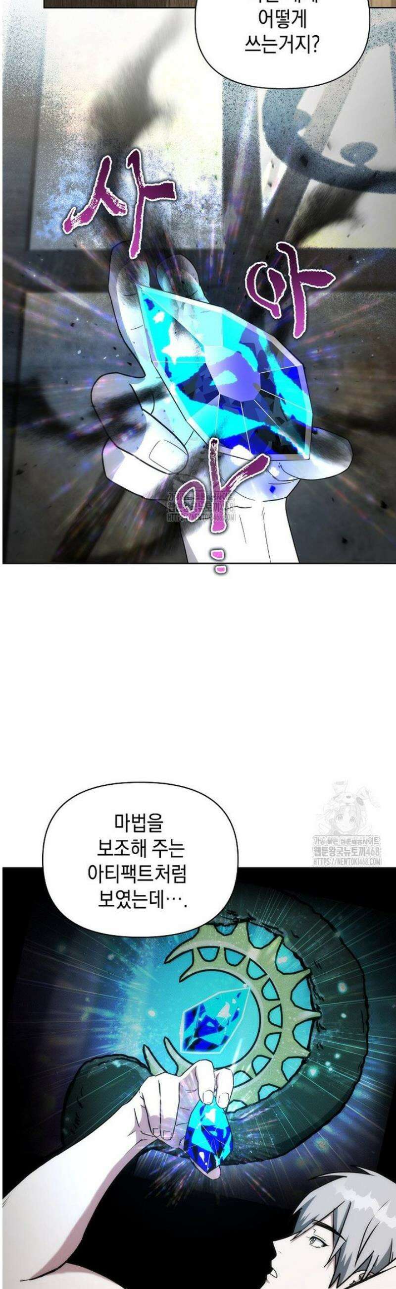 판타지 세계 속 바바리안으로 살아가기 27화 8