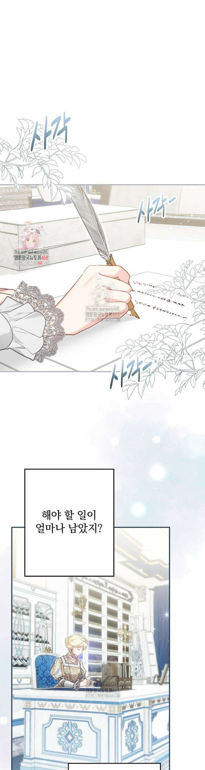 시어머니지만 고부 갈등은 싫습니다 40화 1