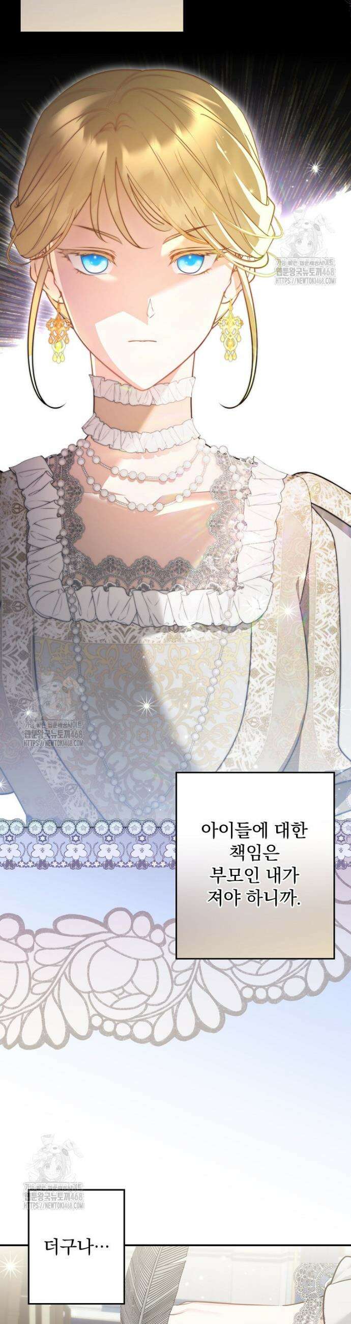 시어머니지만 고부 갈등은 싫습니다 40화 4