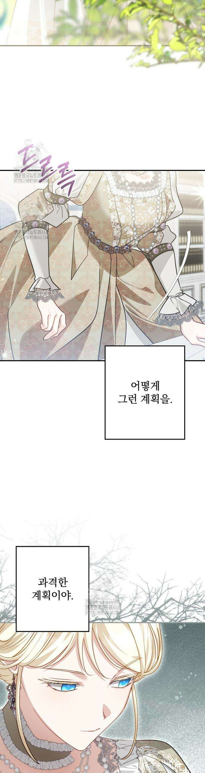 시어머니지만 고부 갈등은 싫습니다 40화 6