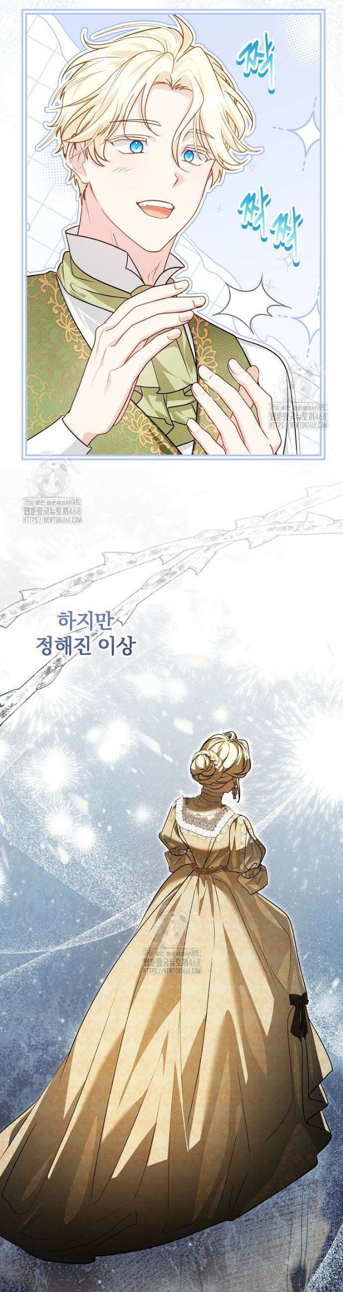 시어머니지만 고부 갈등은 싫습니다 40화 8