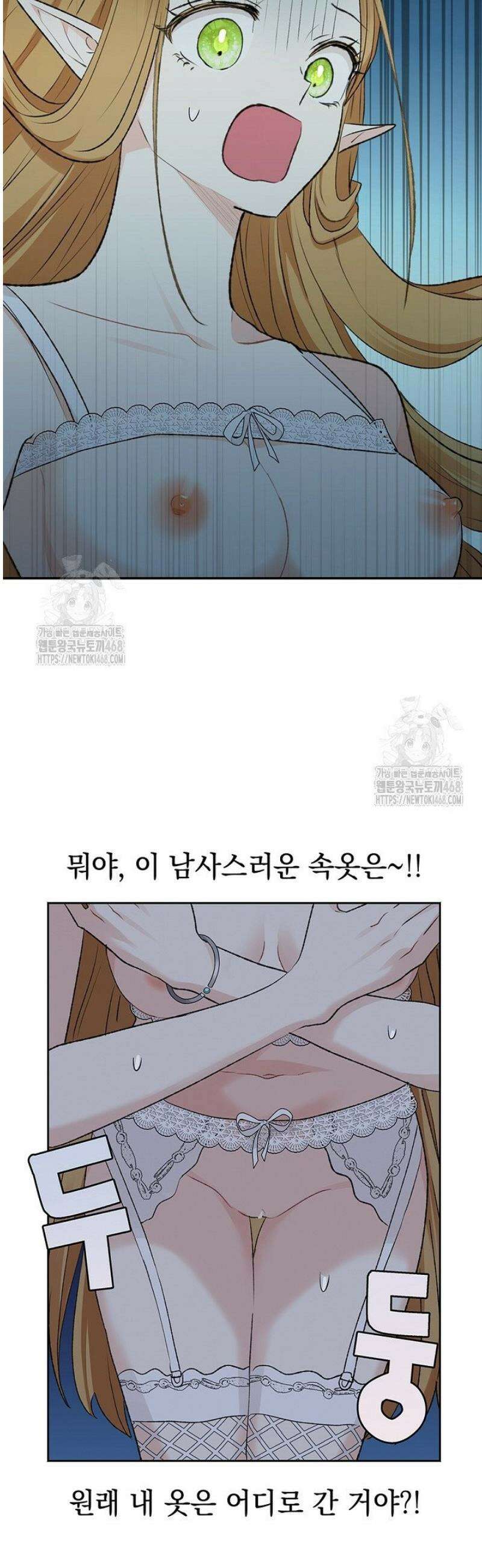 엘프의 짝짓기 45화 2