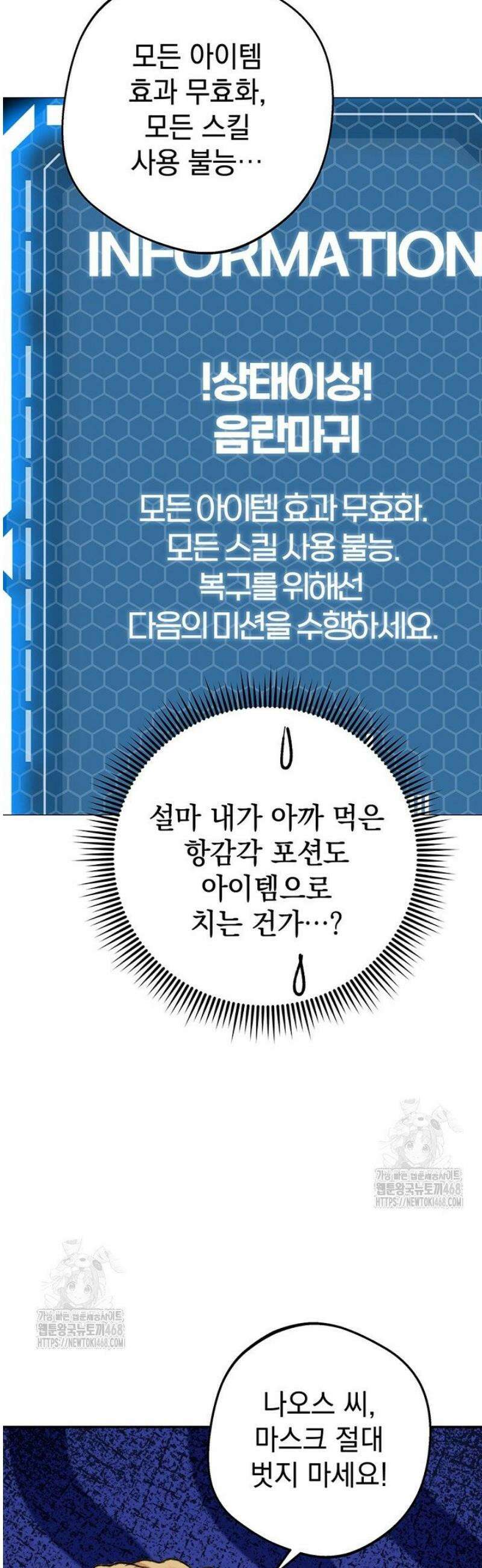 엘프의 짝짓기 45화 4