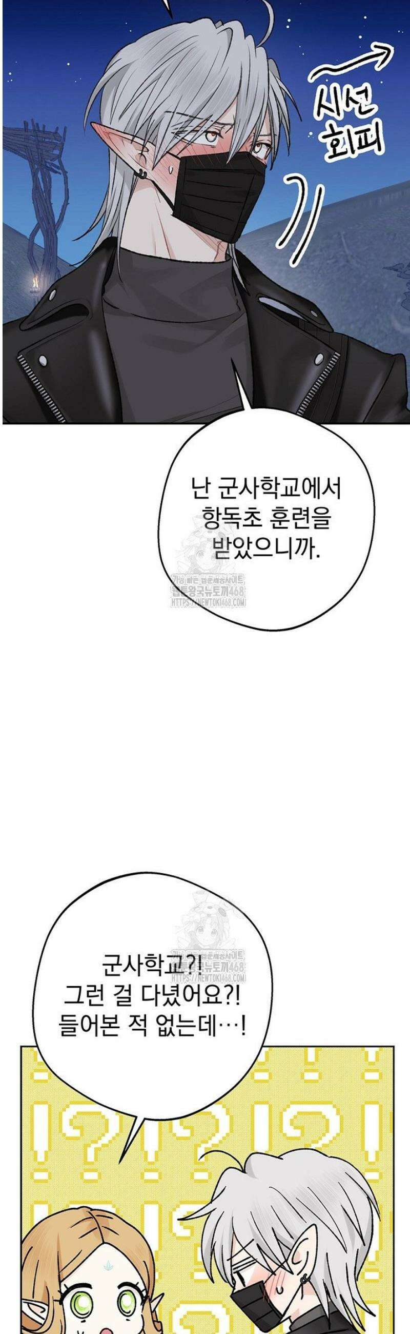 엘프의 짝짓기 45화 6