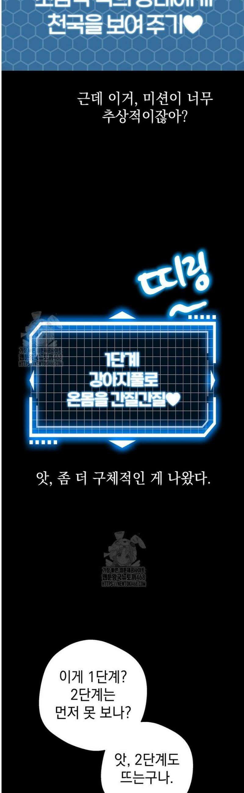 엘프의 짝짓기 45화 9