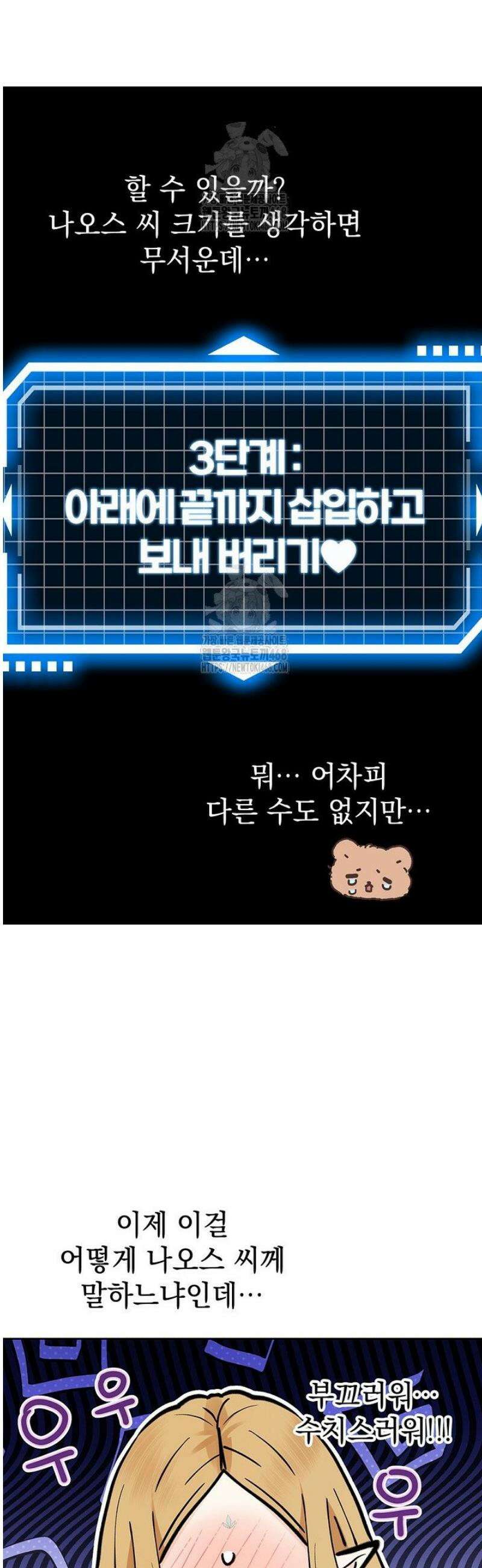 엘프의 짝짓기 45화 11