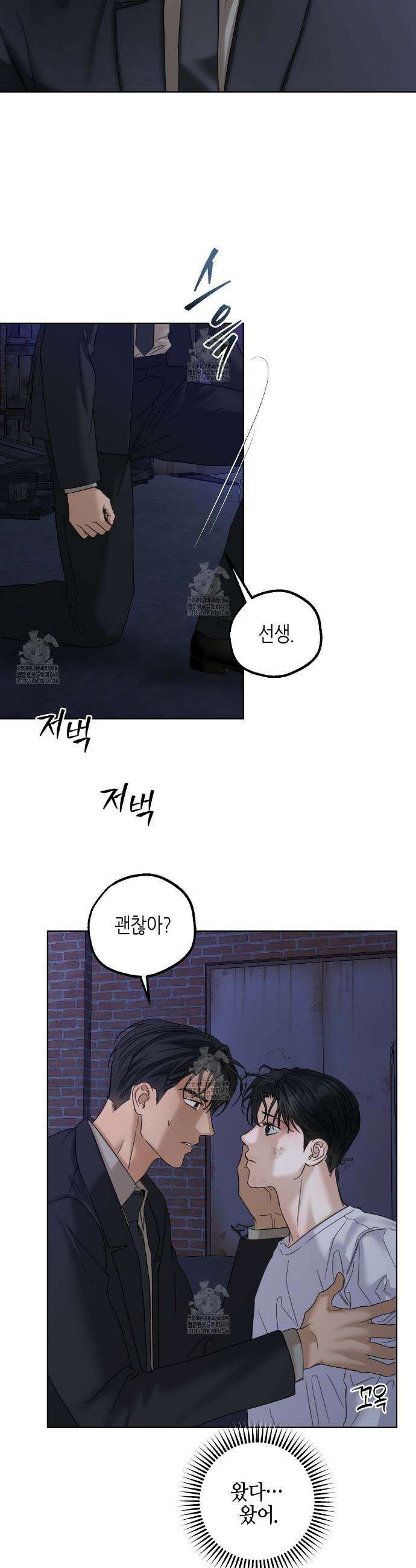 캐치업 41화 6