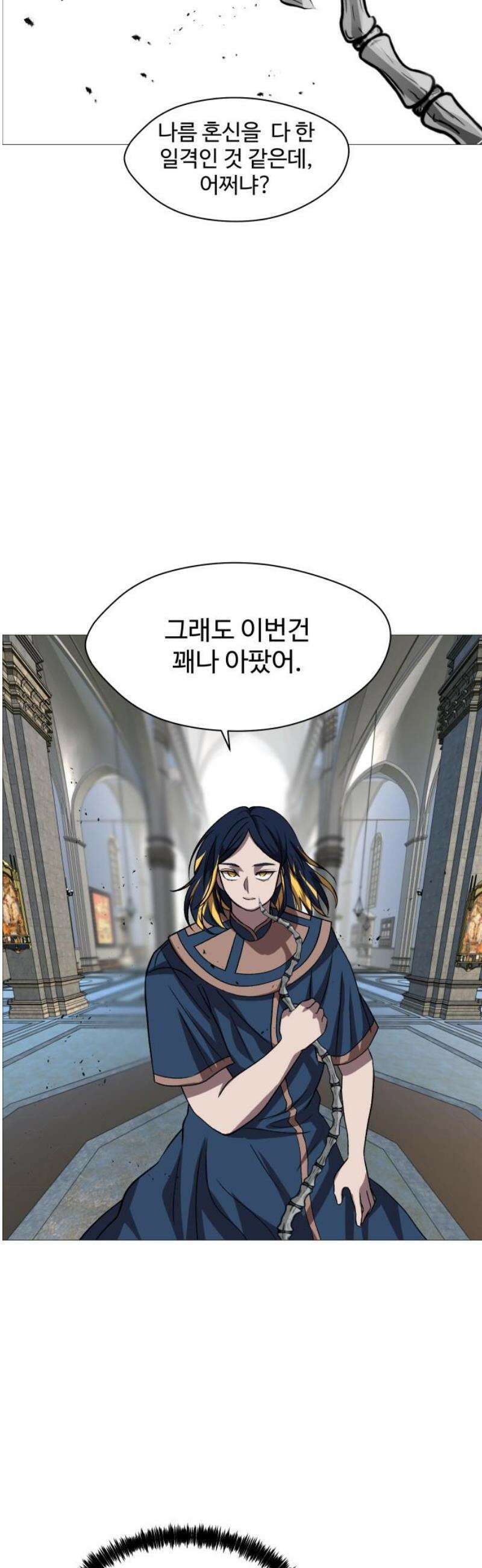 어글리후드 325． 세력 확장 3