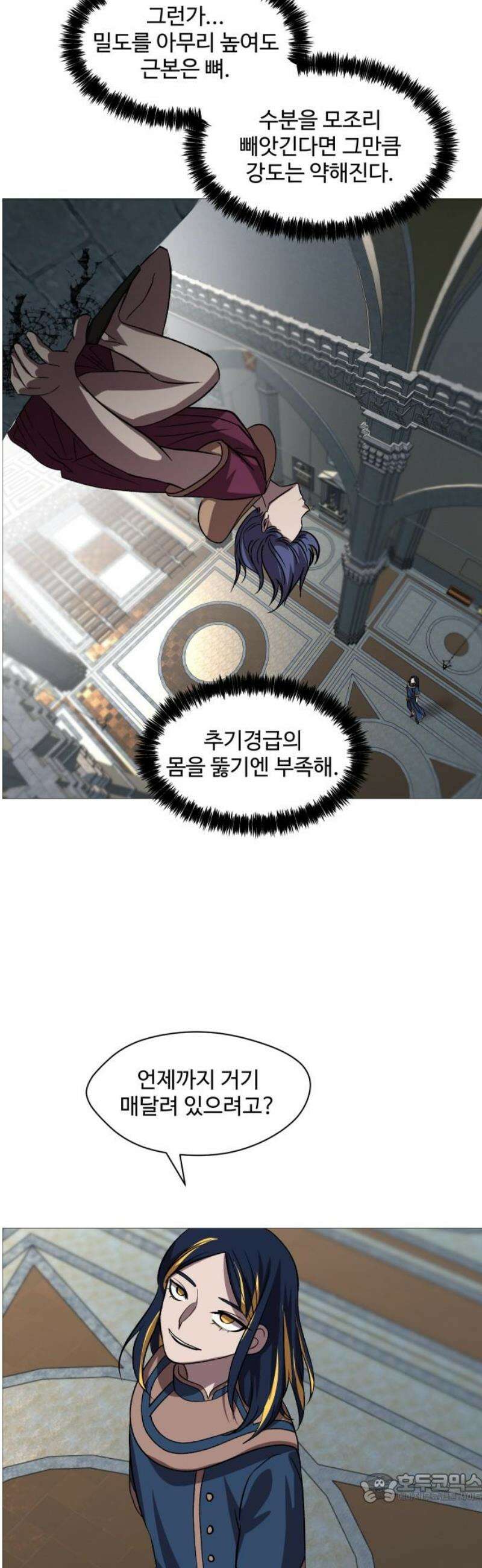 어글리후드 325． 세력 확장 4