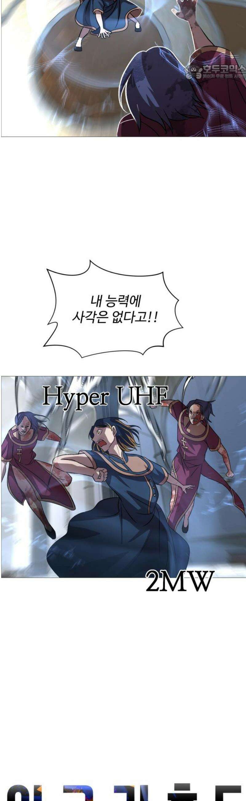 어글리후드 325． 세력 확장 7