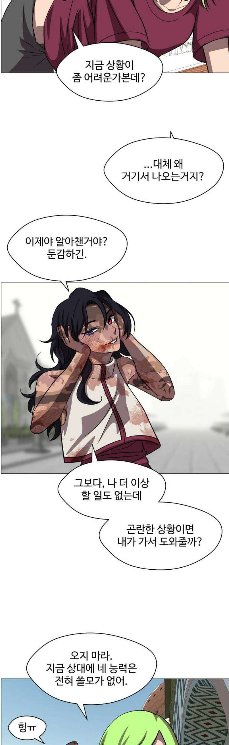 어글리후드 325． 세력 확장 10