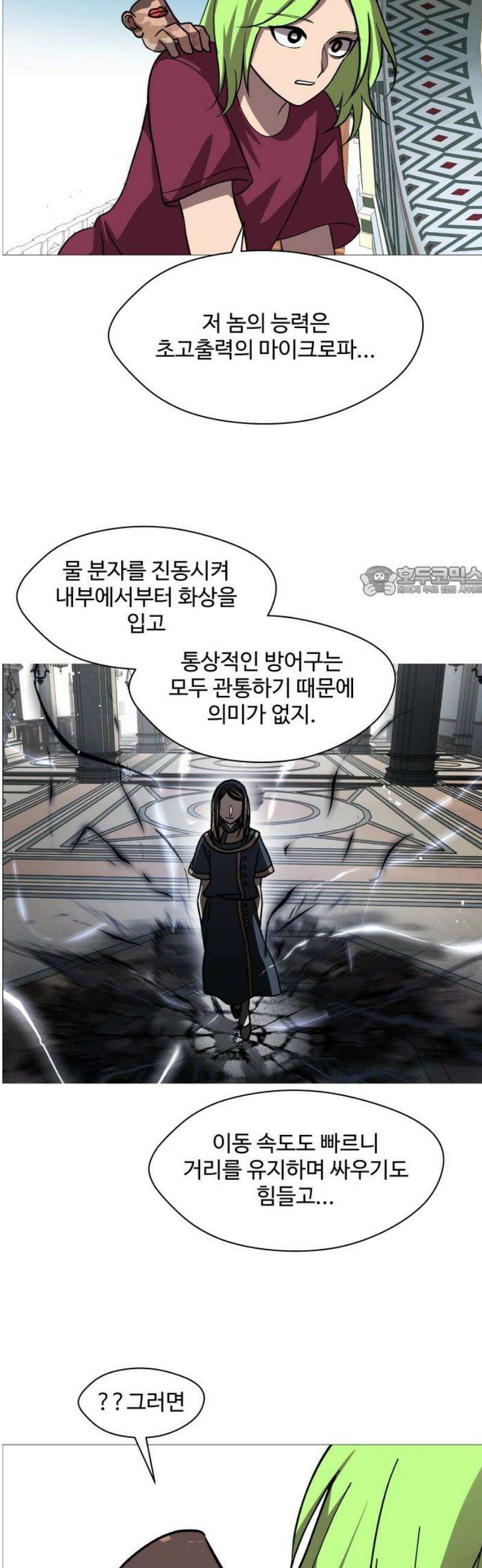 어글리후드 325． 세력 확장 11