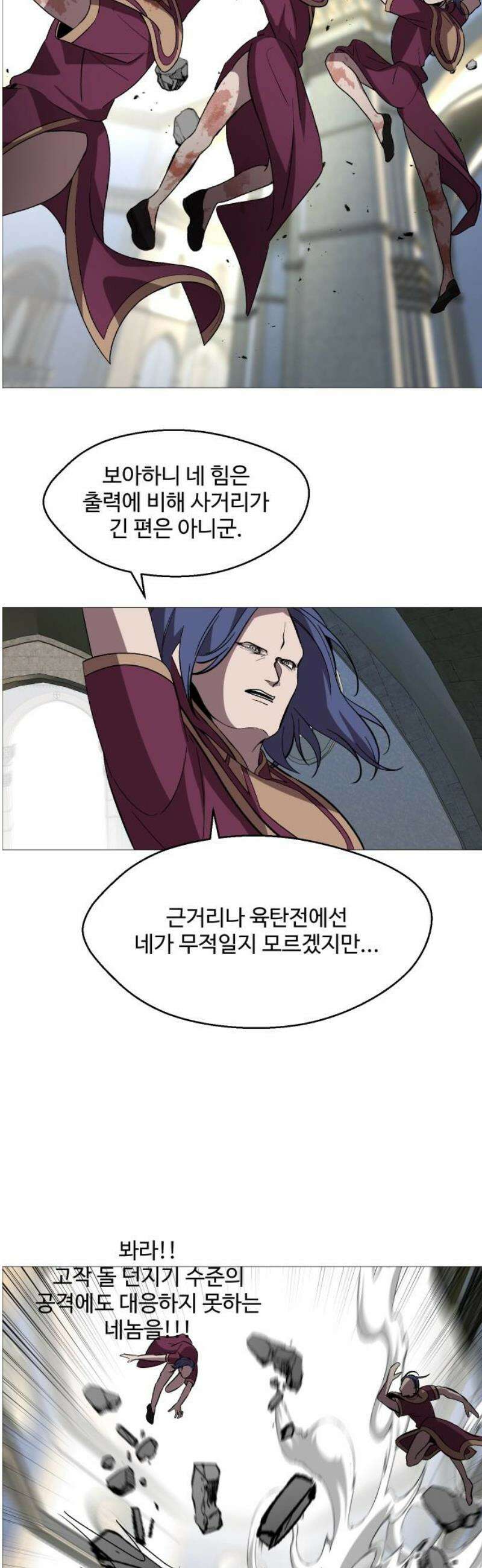 어글리후드 325． 세력 확장 14