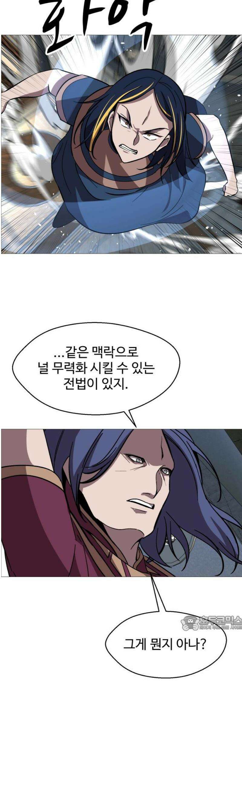 어글리후드 325． 세력 확장 17