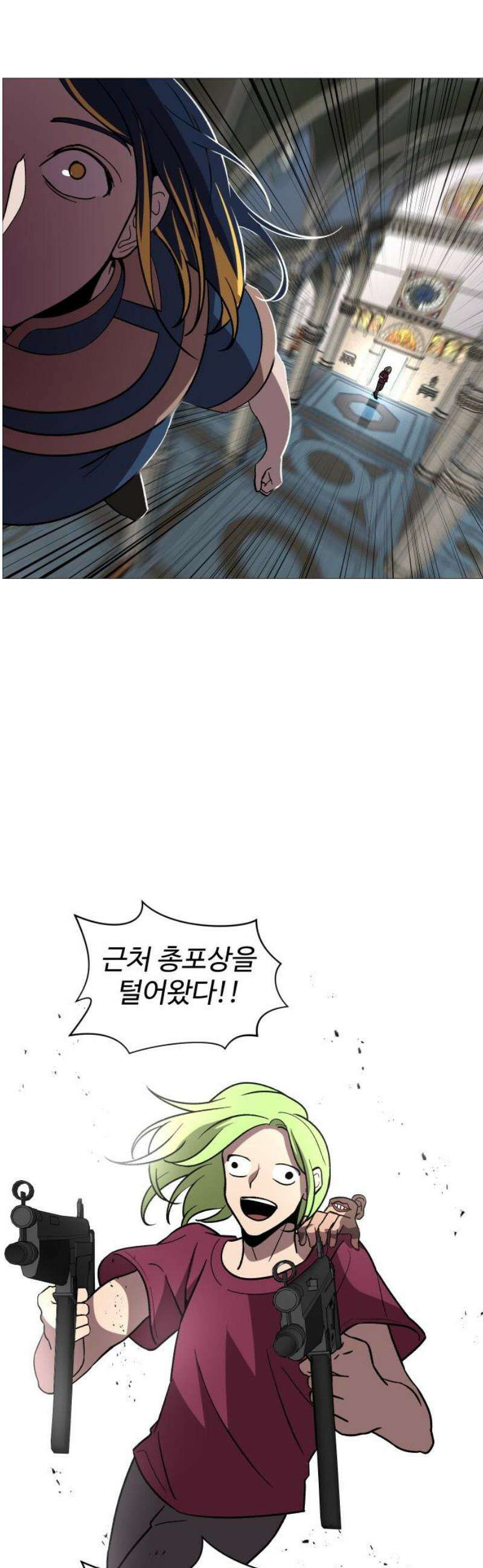 어글리후드 325． 세력 확장 18