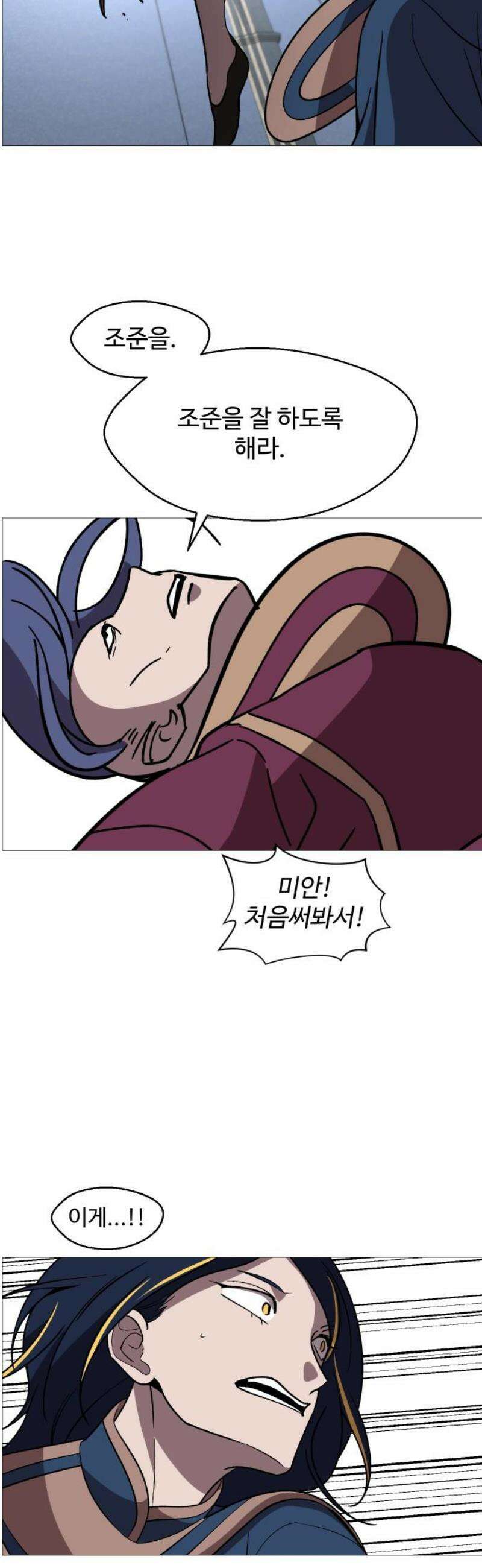 어글리후드 325． 세력 확장 20