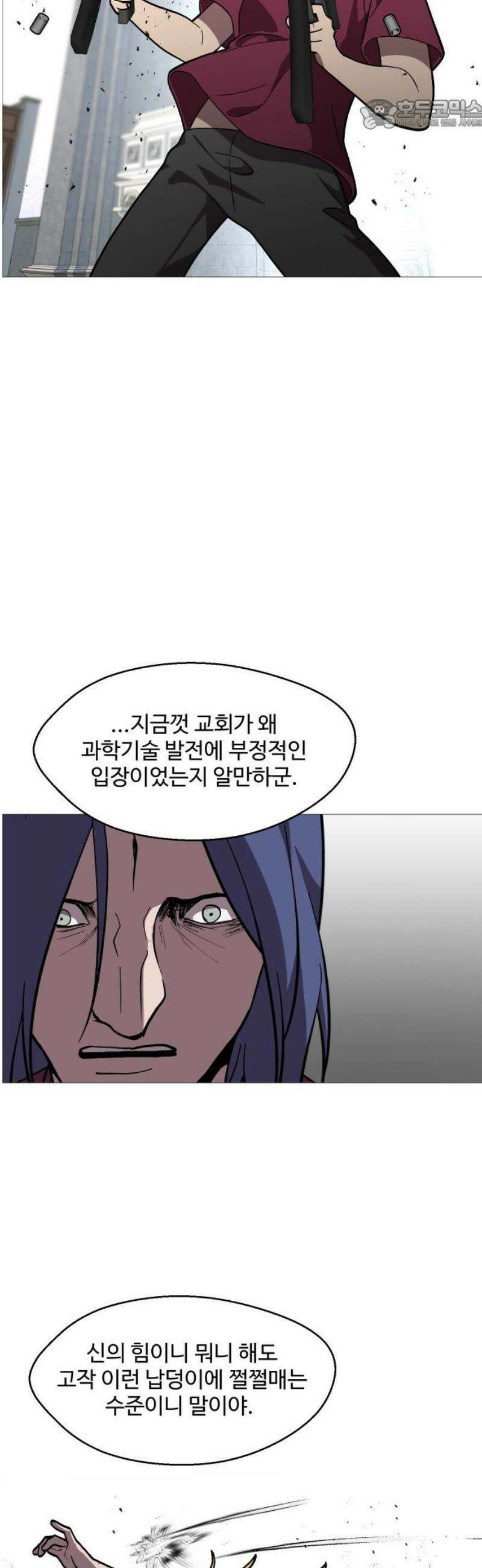어글리후드 325． 세력 확장 22