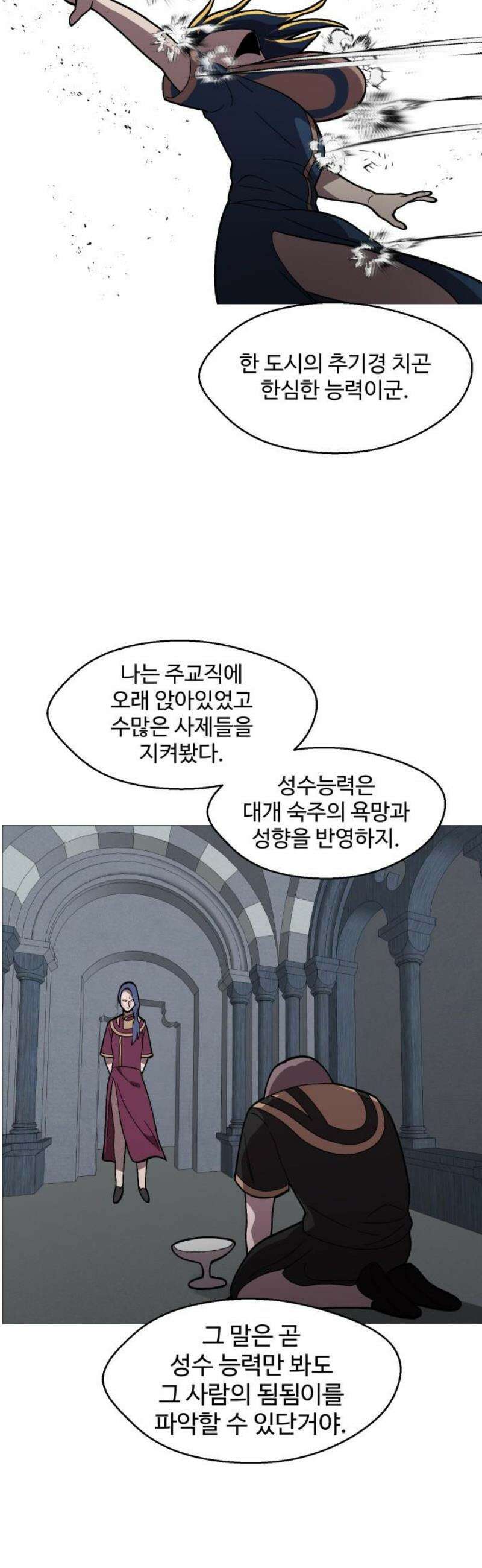 어글리후드 325． 세력 확장 23