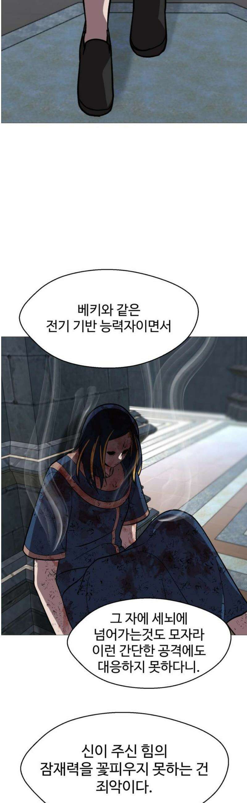 어글리후드 325． 세력 확장 27