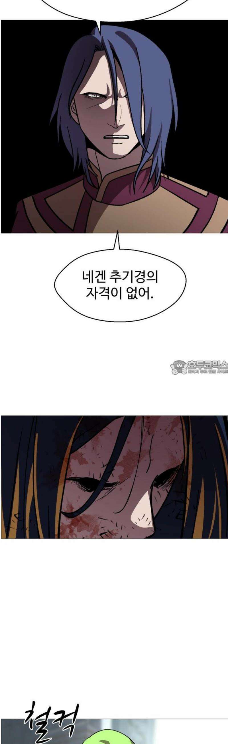 어글리후드 325． 세력 확장 28