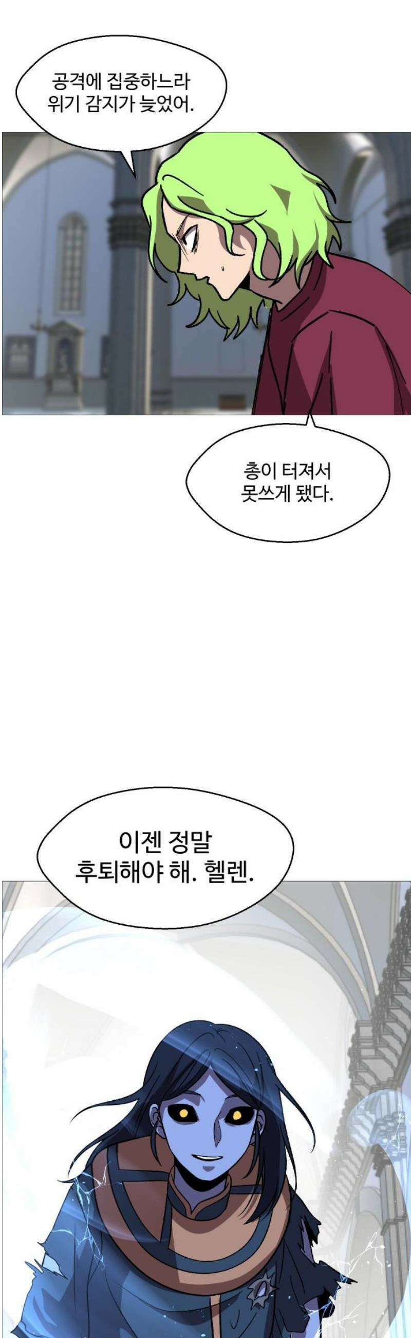 어글리후드 325． 세력 확장 33