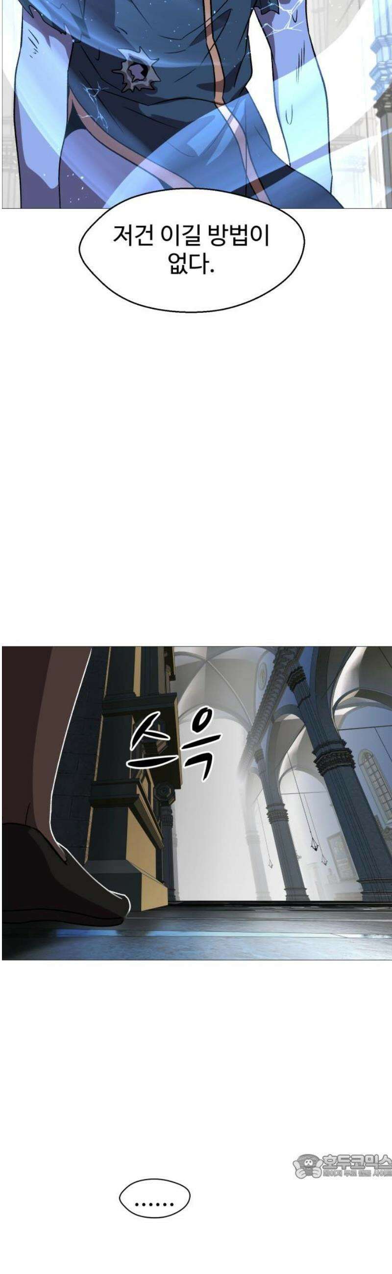 어글리후드 325． 세력 확장 34