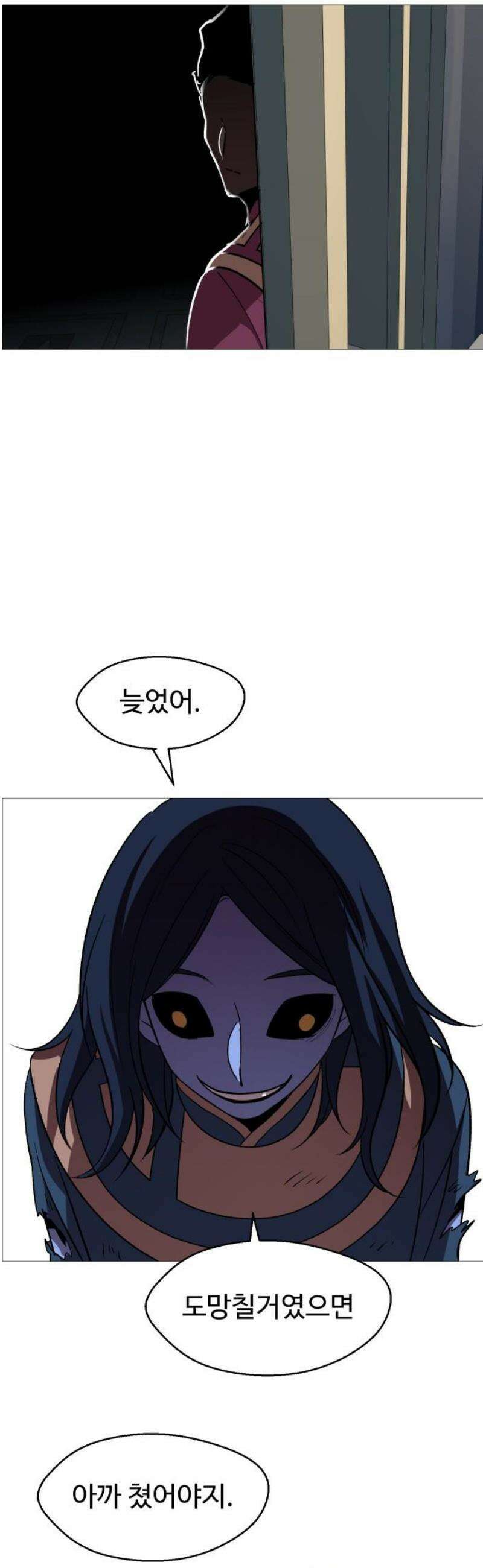 어글리후드 325． 세력 확장 35