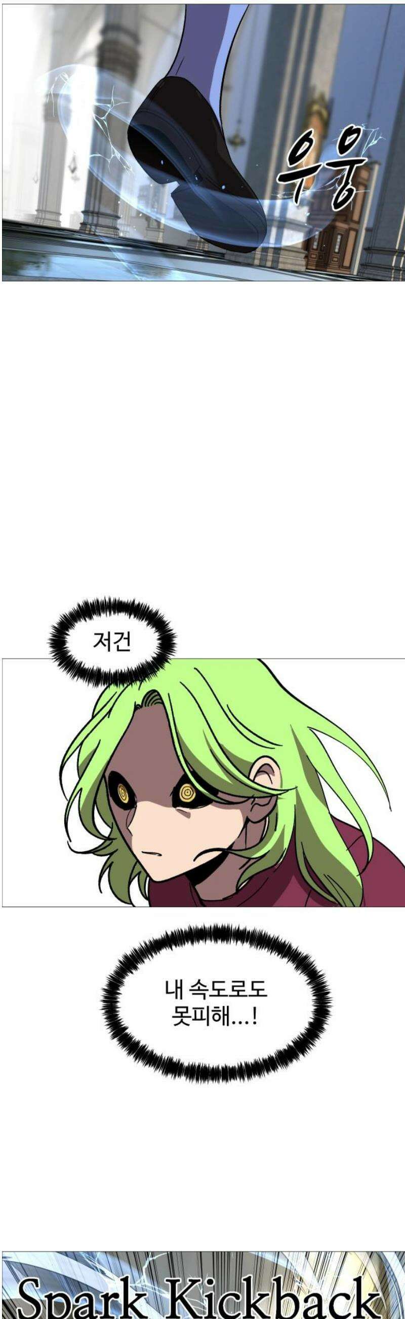 어글리후드 325． 세력 확장 36
