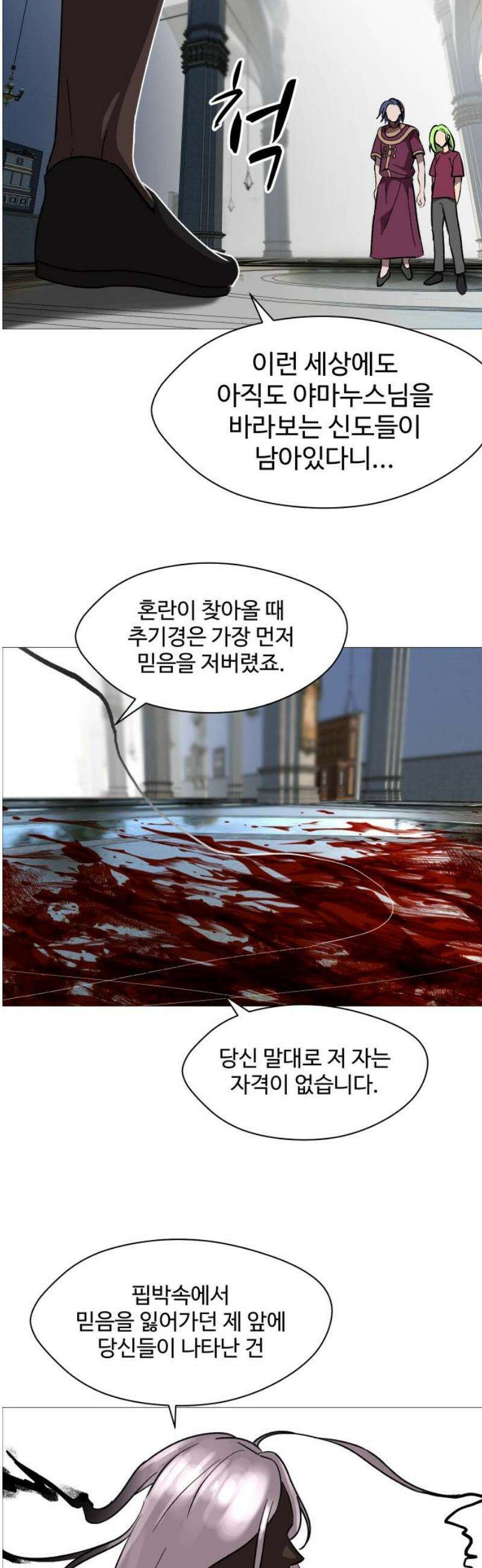 어글리후드 325． 세력 확장 44