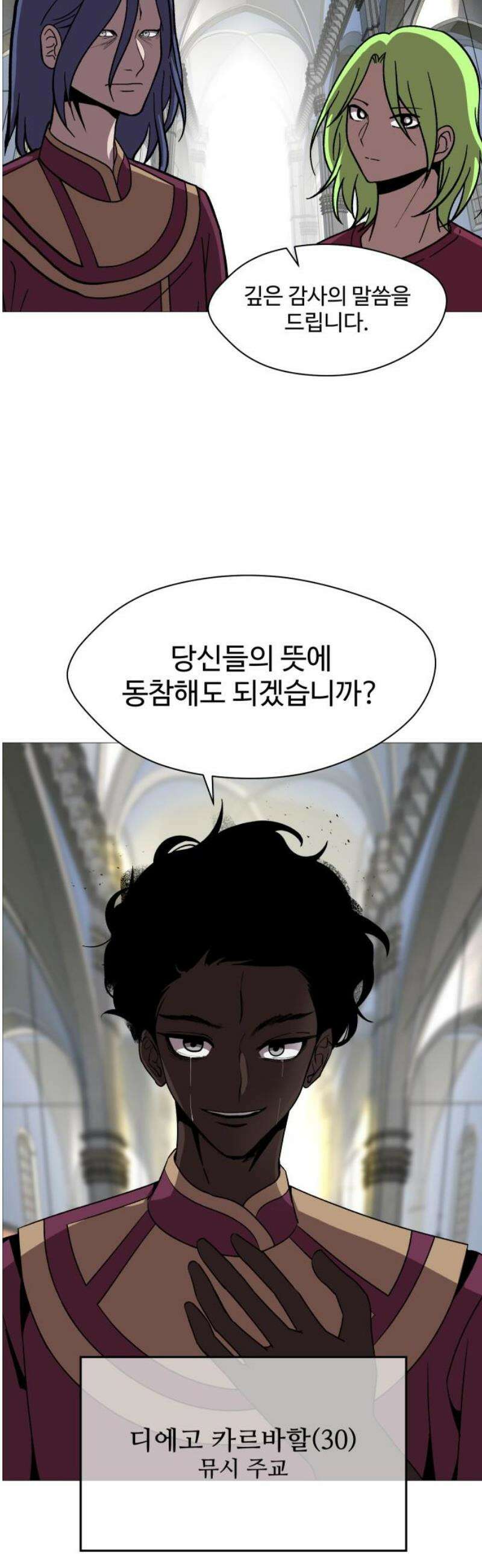 어글리후드 325． 세력 확장 46