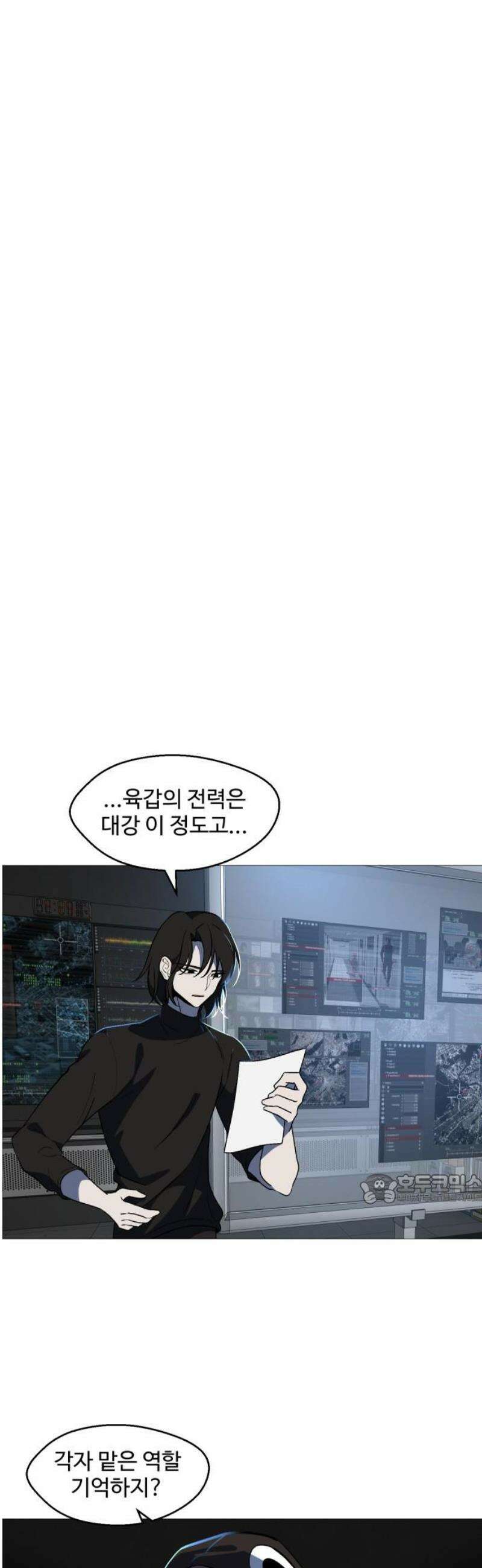 어글리후드 325． 세력 확장 47