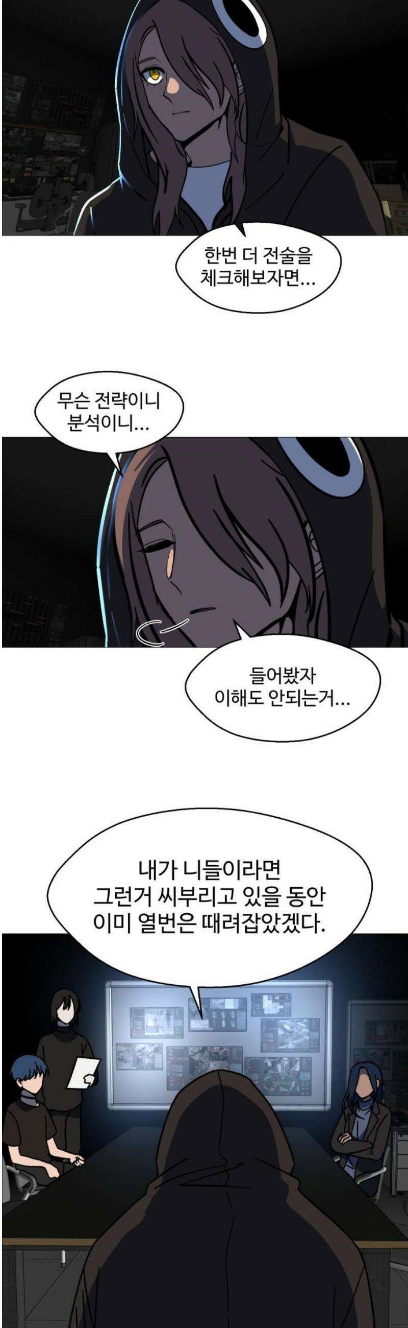 어글리후드 325． 세력 확장 48