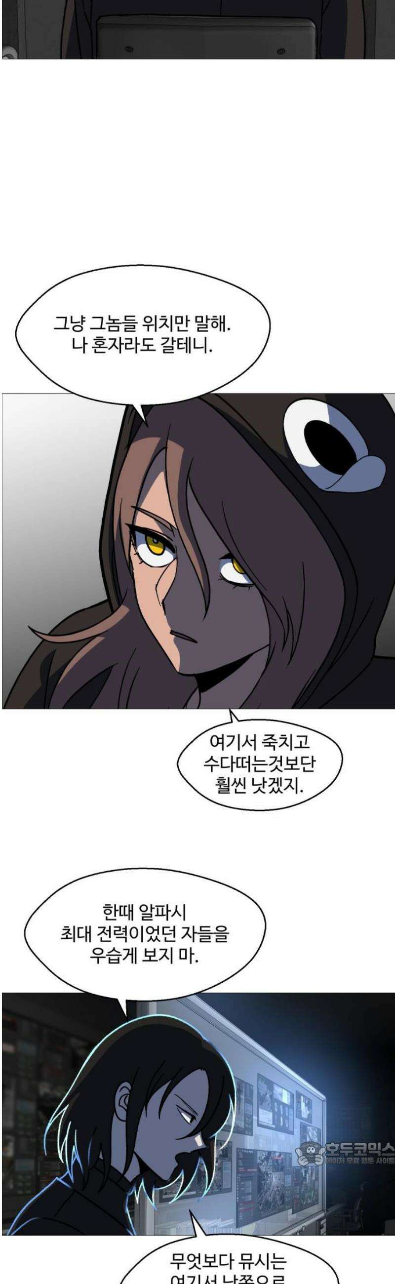 어글리후드 325． 세력 확장 49