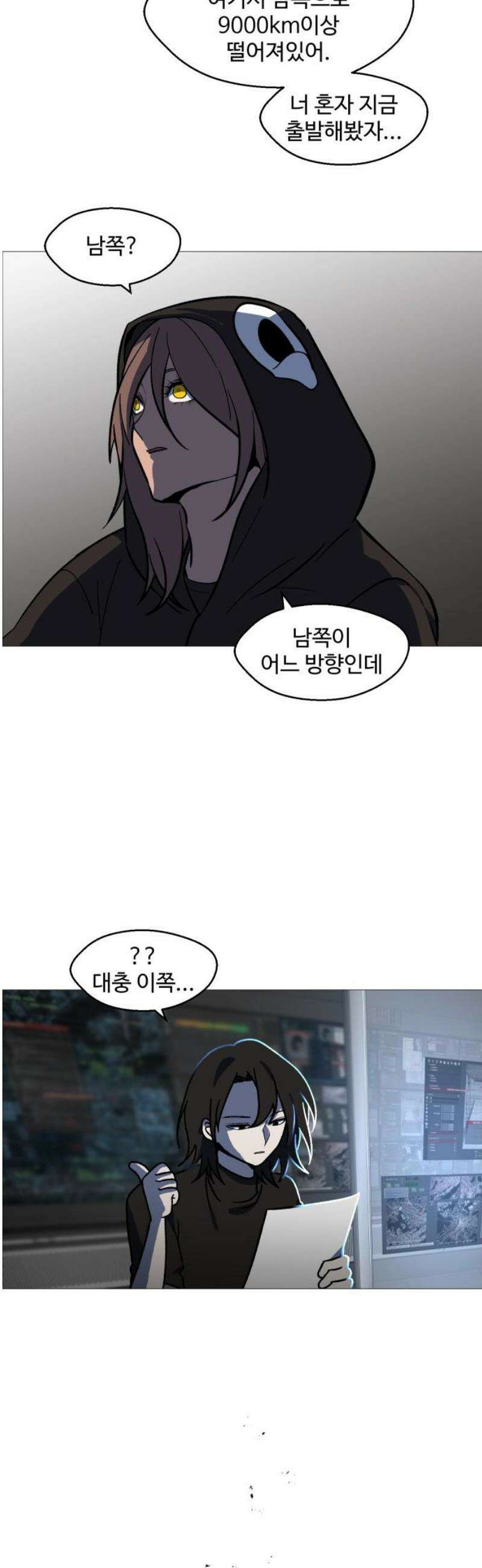 어글리후드 325． 세력 확장 50