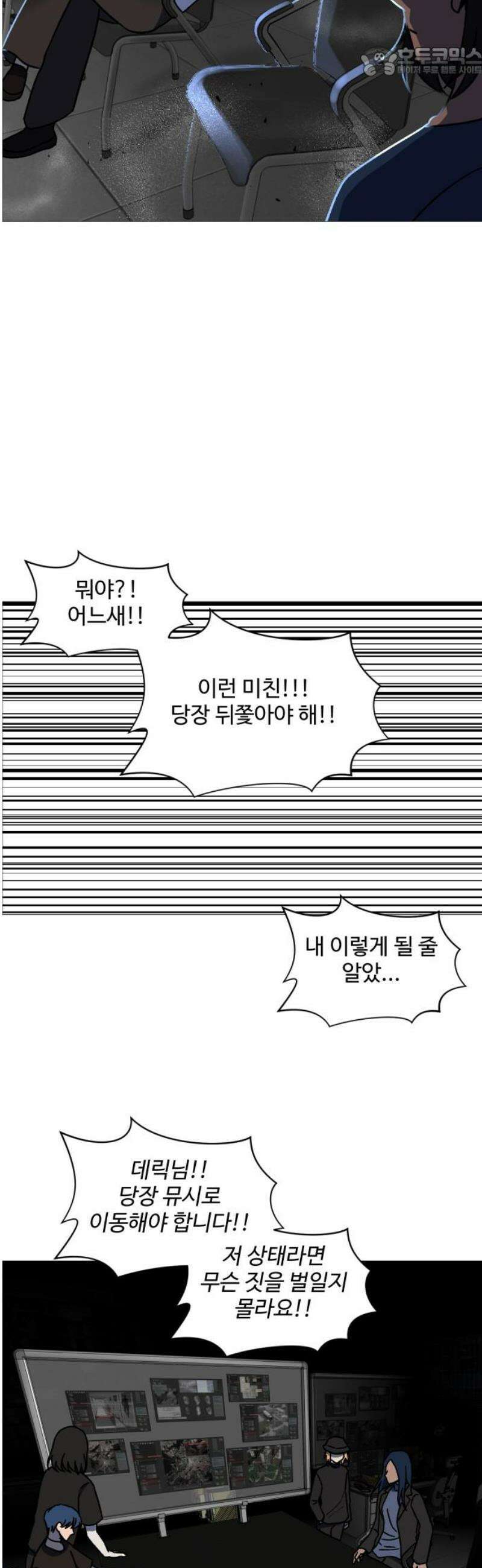 어글리후드 325． 세력 확장 52