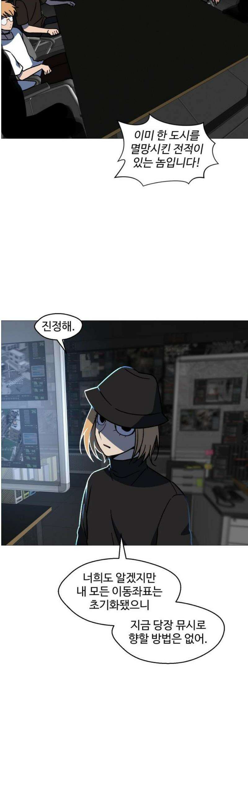 어글리후드 325． 세력 확장 53