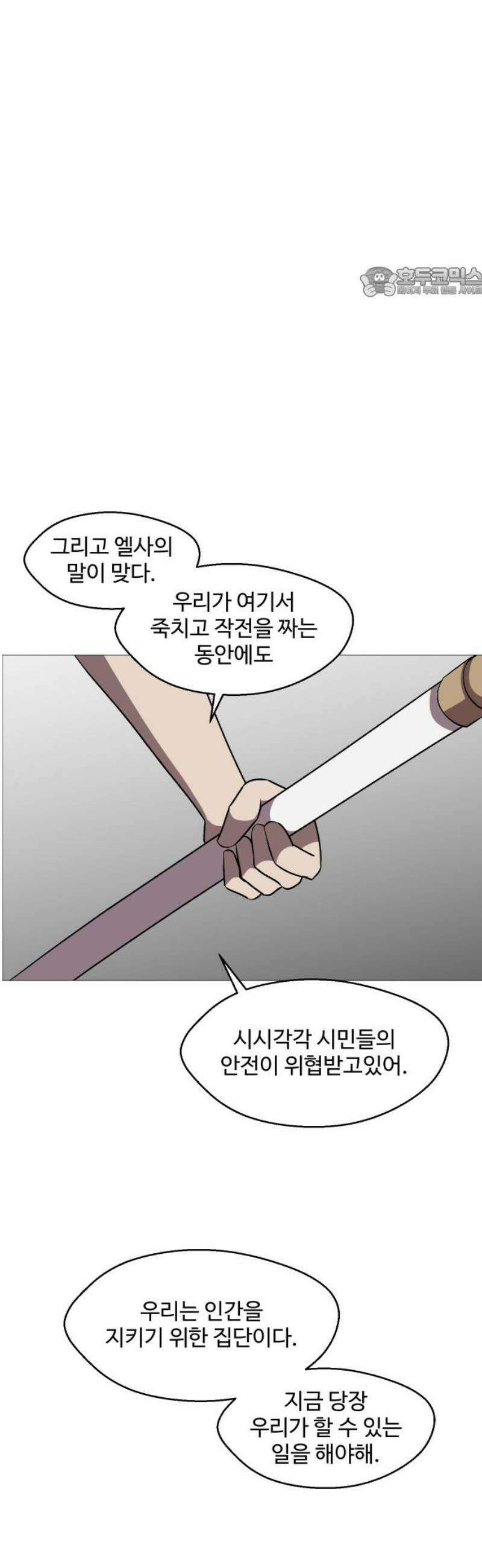 어글리후드 325． 세력 확장 54