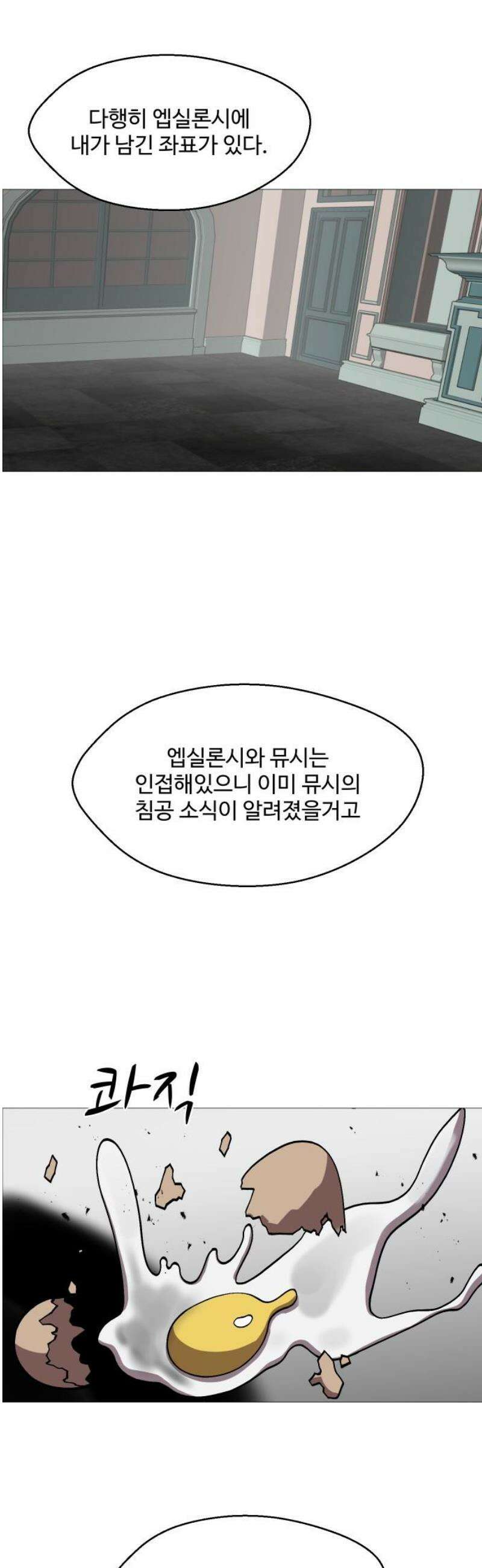 어글리후드 325． 세력 확장 55