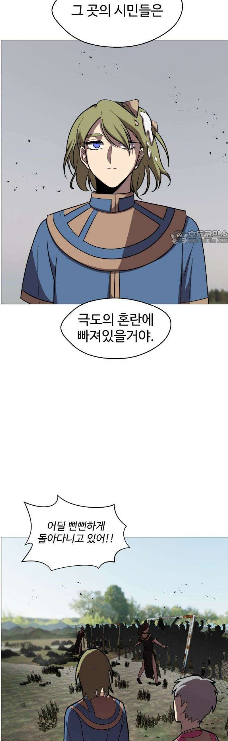 어글리후드 325． 세력 확장 56